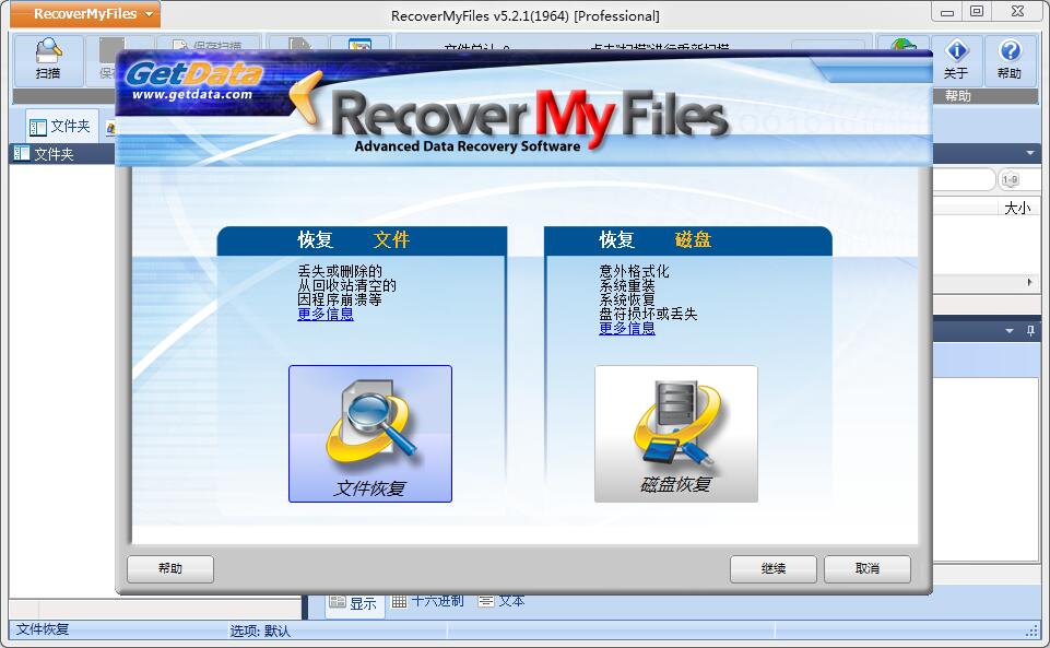 Recover My Files UI