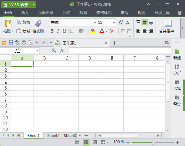 WPS Office Excel