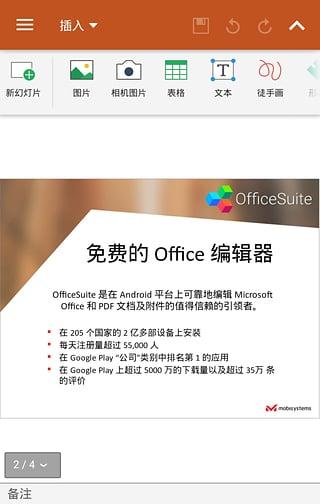 OfficeSuite UI 04