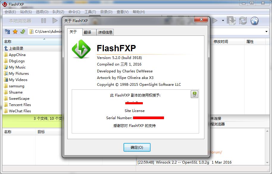 FlashFXP UI