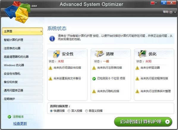 Advanced System Optimizer 01