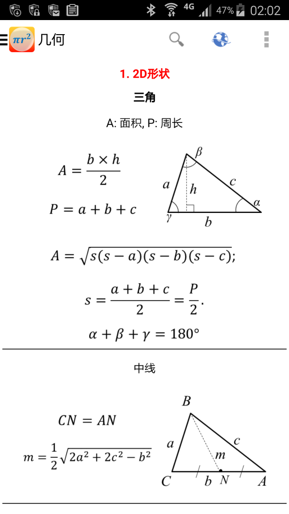 Maths Formulas 01