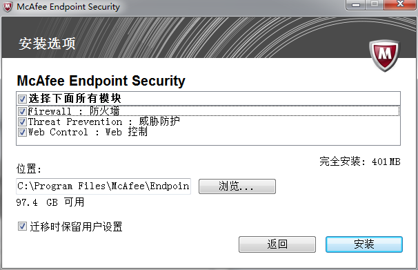 mcafee-endpoint-security-10