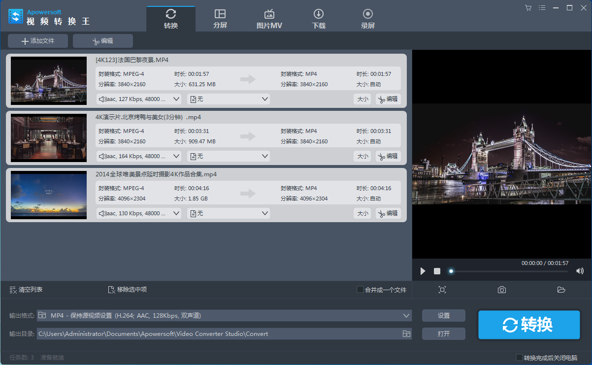 视频转换王 Apowersoft Video Converter Studio v4.8.9.0App热