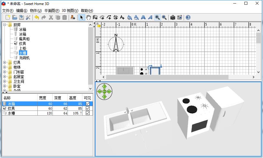 免费开源的家装辅助设计软件 Sweet Home 3D v7.1