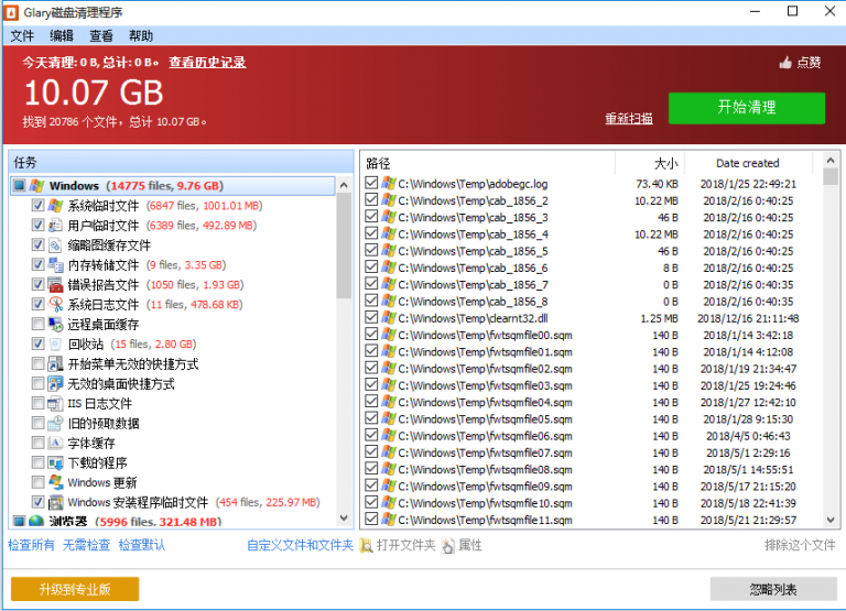 instal Glary Disk Cleaner 5.0.1.293