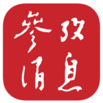 参考消息 v6.0.5-App热