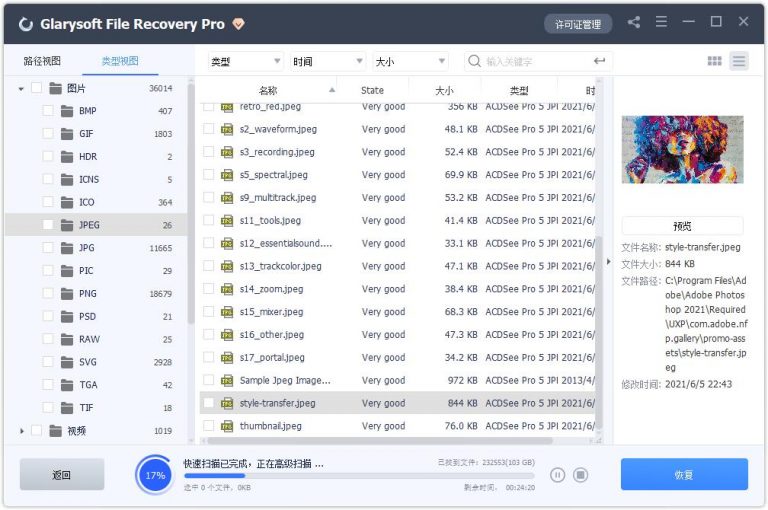 Glarysoft File Recovery Pro 1.22.0.22 instal the last version for windows