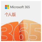 Microsoft 365 个人版/家庭版低至228元/298元，Office 办公软件。-App热