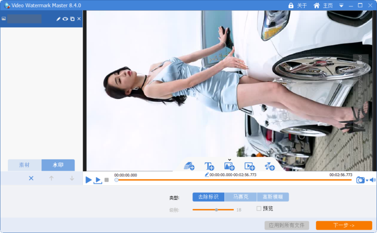 GiliSoft Video Watermark Master 9.2 download the new version for android