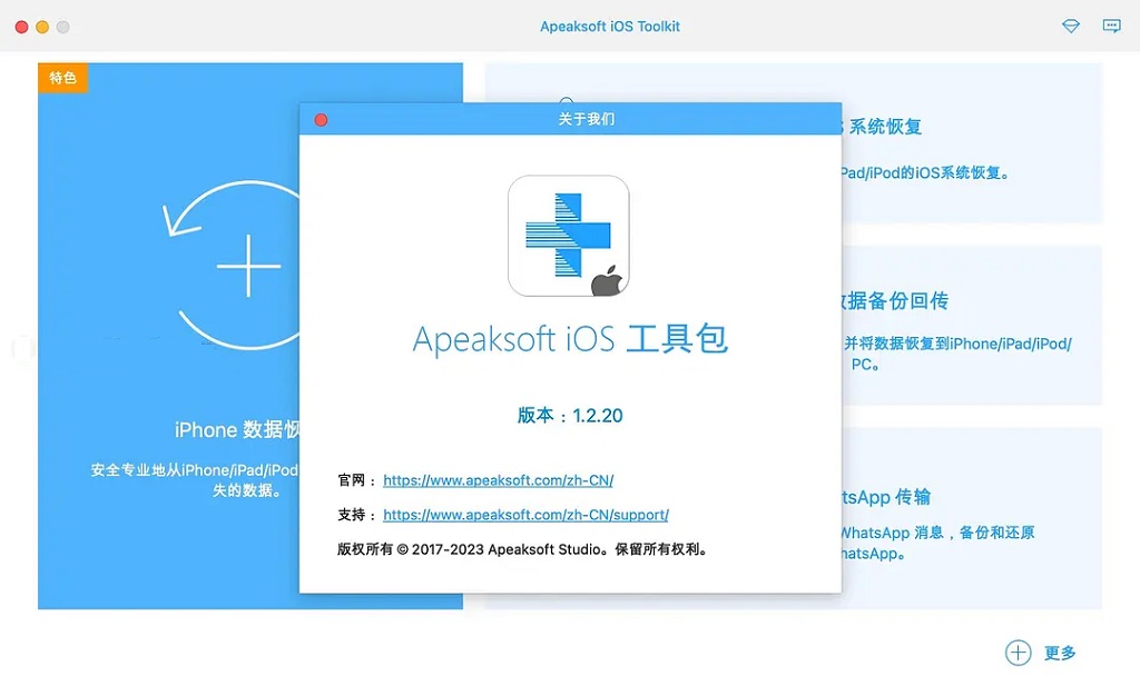 Apeaksoft Android Toolkit 2.1.20 instal the new version for windows