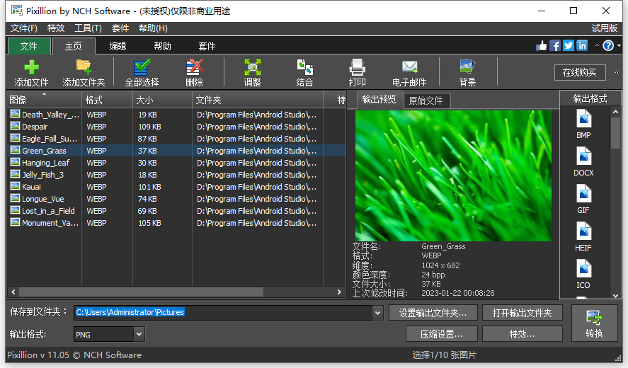 多格式图像文件转换器 NCH Pixillion Plus v11.10
