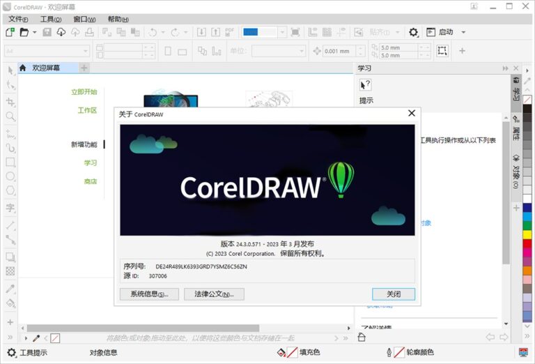CorelDRAW Graphics Suite 2022 v24.5.0.686 instal the new version for windows