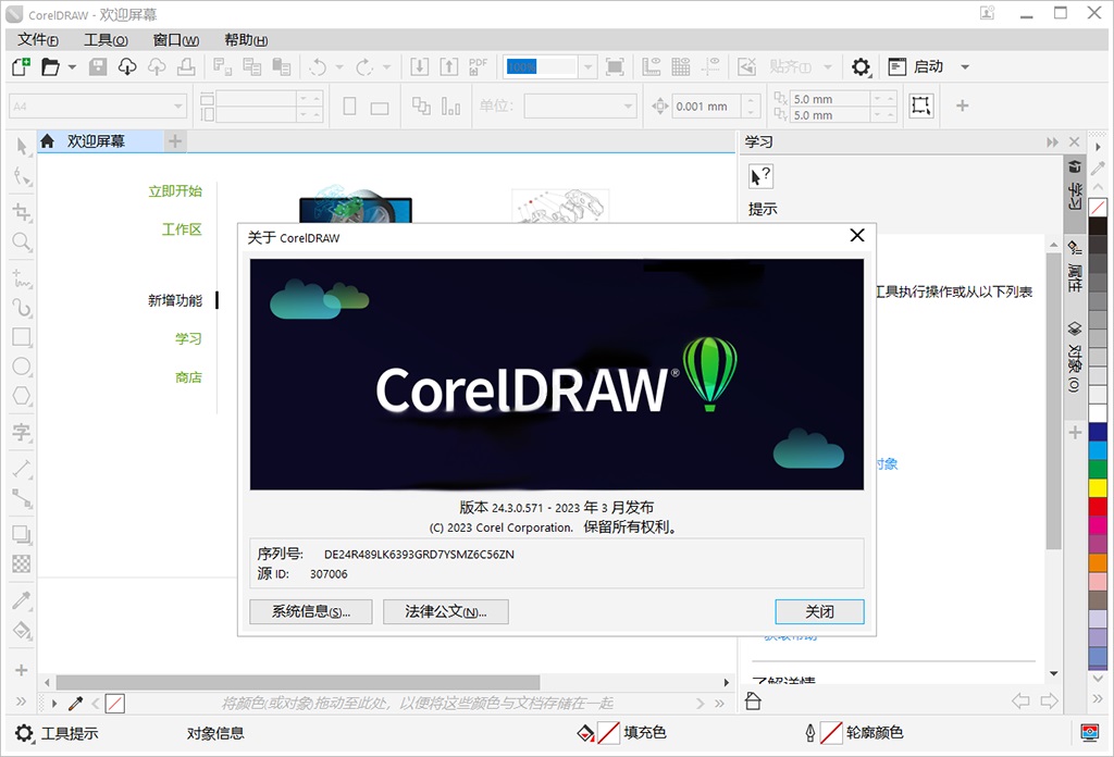 instal the last version for ios CorelDRAW Technical Suite 2023 v24.5.0.731