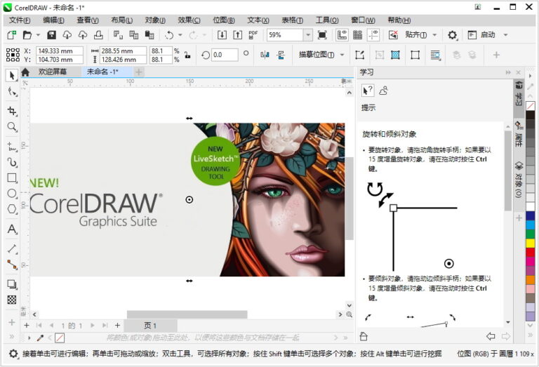 download the new CorelDRAW Graphics Suite 2022 v24.5.0.686