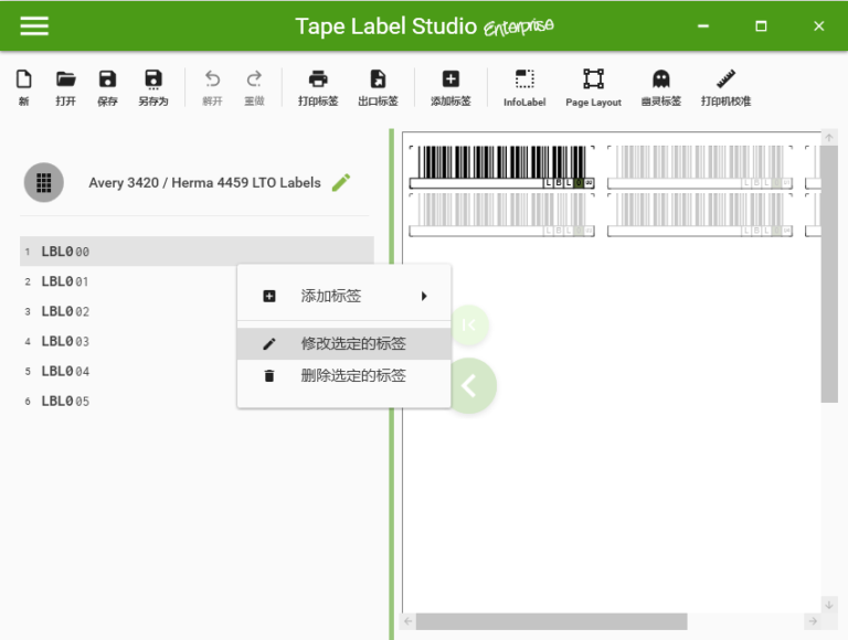 Tape Label Studio Enterprise 2023.7.0.7842 download the new version
