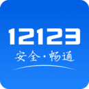 交管12123 v3.0.8-App热