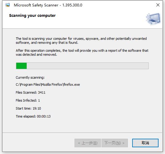 微软安全性扫描工具 Microsoft Safety Scanner v1.395.300